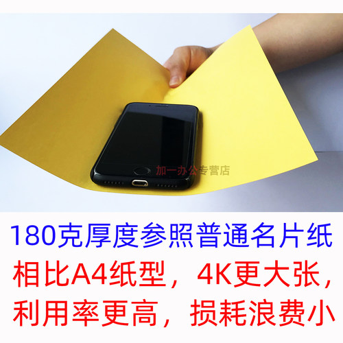 积米卡纸4K大尺寸A4彩纸手工纸折纸纸彩色黑白色180g厚硬软纸大张学生剪纸制作材料幼儿园儿童剪纸专用 - 图1