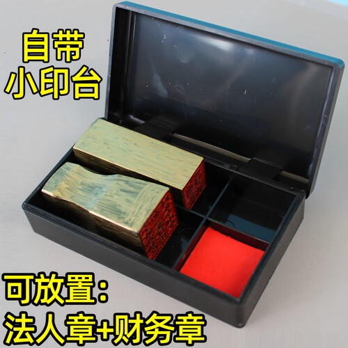 印章盒透明法人财务收纳盒盒子发票塑料便携式公章箱带印泥长方形装章盒的多功能法人印鉴透明大小号 - 图1