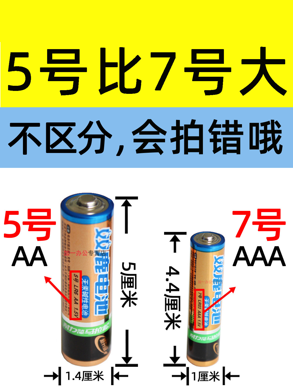 双鹿金装5号碱性电池五号儿童玩具电池批发可全换7号七号干电池40粒遥控器鼠标空调电视话筒挂闹钟1.5V电池-图0