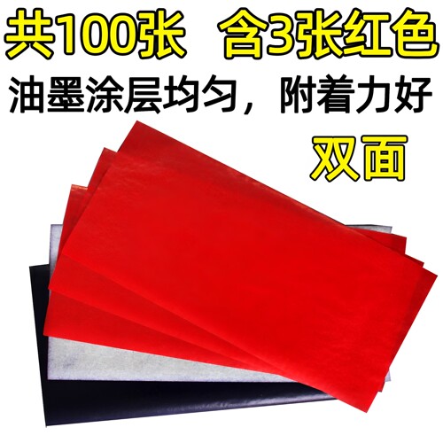【100张】得力双面复写纸A4蓝印纸16k红色黑色踏蓝纸无碳单复印纸手写大中小单薄型过底A5印色纸拓印9370 - 图1
