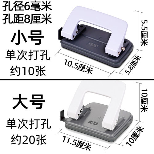 得力装订夹条活页打孔机两孔帐夹票夹塑料金属文件封面凭证扣打孔器2孔不锈钢夹子票据a4压条固定夹装订夹 - 图2