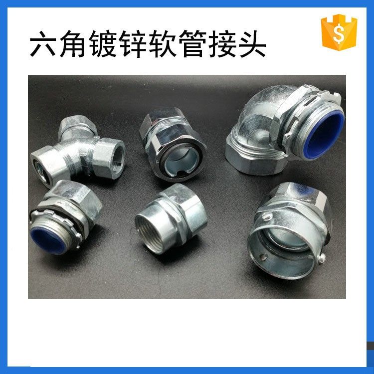包塑金属软管接头六角箱接头箱配电箱接头桥架接头蛇皮管外牙6分,淘宝优惠券,粉丝福利购,淘宝优惠卷