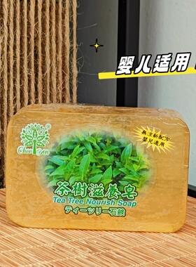 台湾绮缘手工皂精油皂包邮