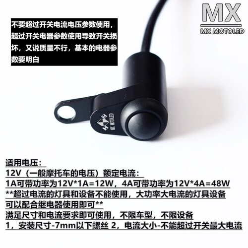 梦想LED摩托车大灯断电铝合金手把开关改装车把螺丝开关防水按键 - 图1