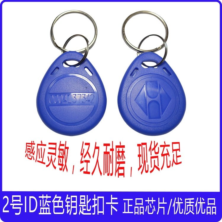 No. 3 ic key card F08m1 access control card id button card