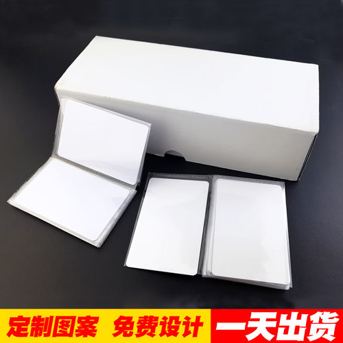 复旦IC白卡ID薄卡感应ID厚卡芒果考勤卡IC卡印刷门禁CPU白卡M1卡 - 图2