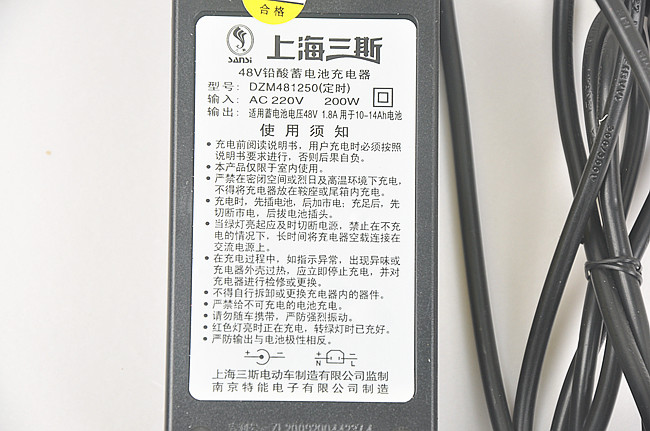 上海名牌！原装三斯电动车充电器48V12AH 10-14ah电瓶车充电器 - 图1