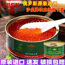 Russian caviar imported ready-to-eat red fish seeds Salmon Salmon Seeds Seafood Canned Korean cuisine Full