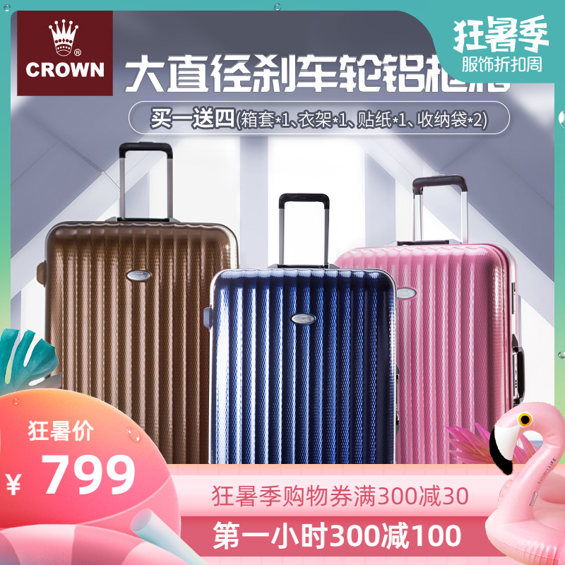 CROWN/皇冠鋁框拉桿箱 靜音剎車輪旅行箱鋁框硬箱 行李箱5158