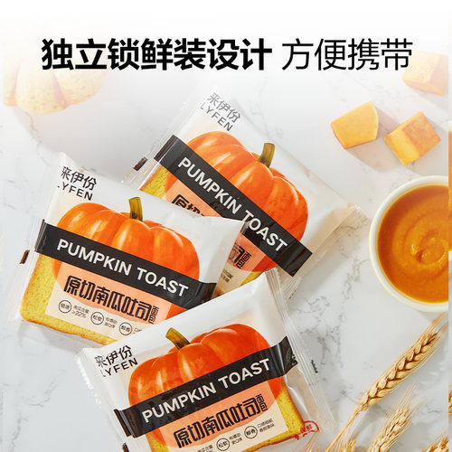 来伊份南瓜吐司750g整箱速食早餐面包代餐零食营养中式糕点三明治 - 图1