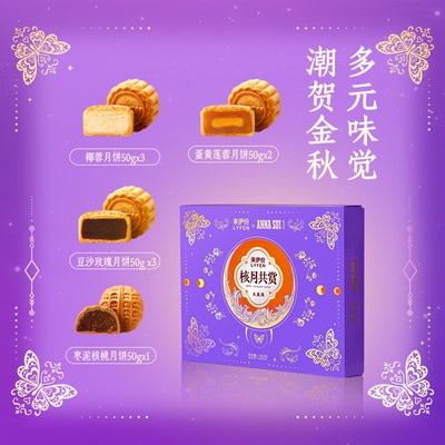 来伊份核月共赏大美满礼盒广式月饼蛋黄莲蓉椰蓉中秋节送礼送长辈