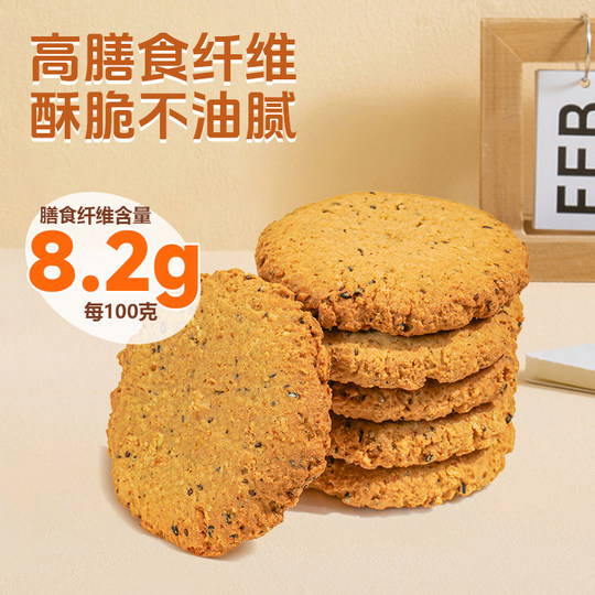 Laiyifen Oatmeal Nut Cookies 428g High Dietary Fiber Cookies Healthy Meal Replacement Office Snacks