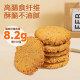 Laiyifen Oatmeal Nut Cookies 428g High Dietary Fiber Cookies Healthy Meal Replacement Office Snacks