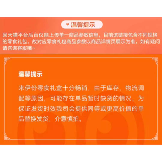 Come to Yifen Yitong to get rich snacks high-end gift box gift