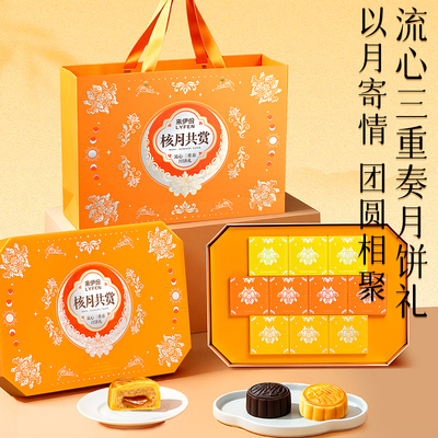 来伊份中秋月饼礼盒节日送礼团购