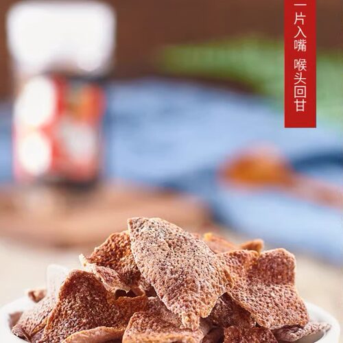 来伊份九制陈皮25g*2九制陈皮八仙果橄榄条罐装蜜饯休闲怀旧零食 - 图2