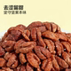 Come to Yifen small walnut kernel Lin'an specialty nut gift box