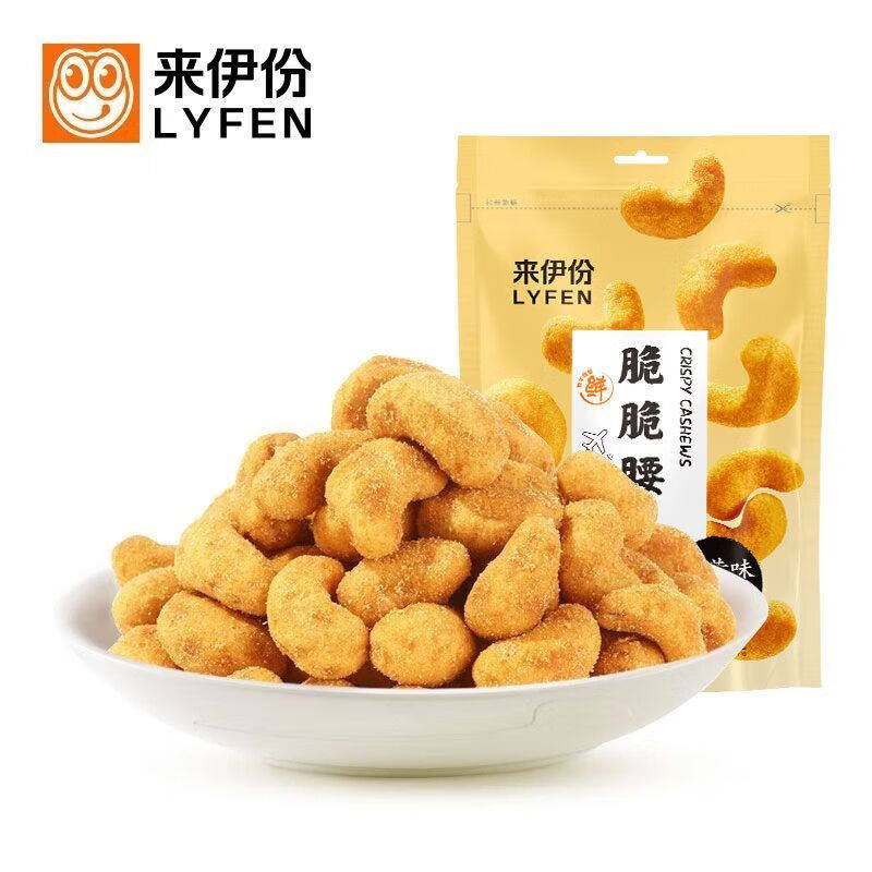 来伊份脆脆腰果100g蟹黄味腰果坚果办公室零食腰果仁干货炒货袋装