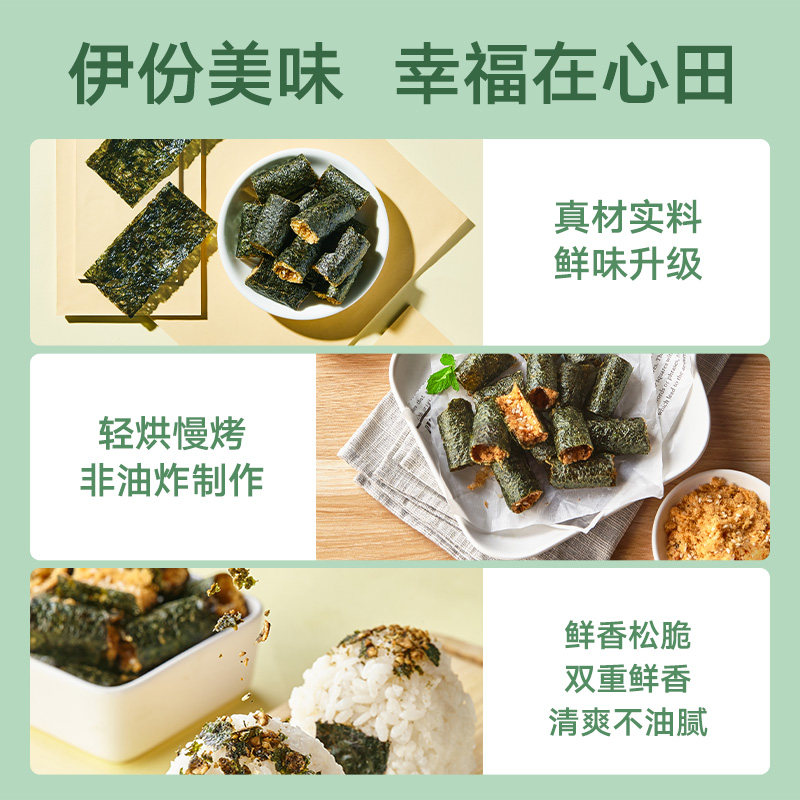 【149元任选17件】来伊份肉松夹心海苔卷35g休闲零食海苔夹心脆,淘宝优惠券,粉丝福利购,淘宝优惠卷