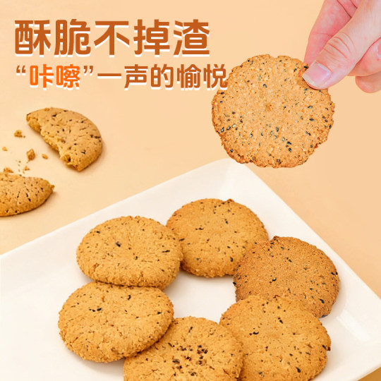 Laiyifen Oatmeal Nut Cookies 428g High Dietary Fiber Cookies Healthy Meal Replacement Office Snacks
