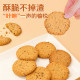 Laiyifen Oatmeal Nut Cookies 428g High Dietary Fiber Cookies Healthy Meal Replacement Office Snacks