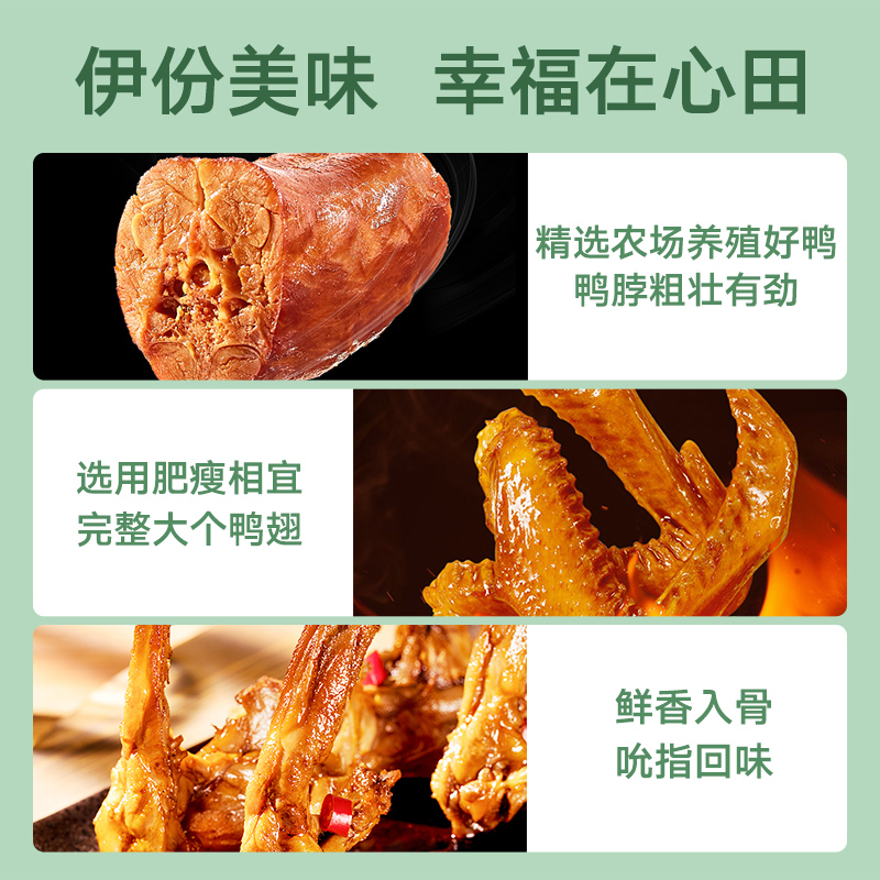 【时代少年团推荐】来伊份鸭脖125g*2卤味甜辣卤鸭脖子 - 图1