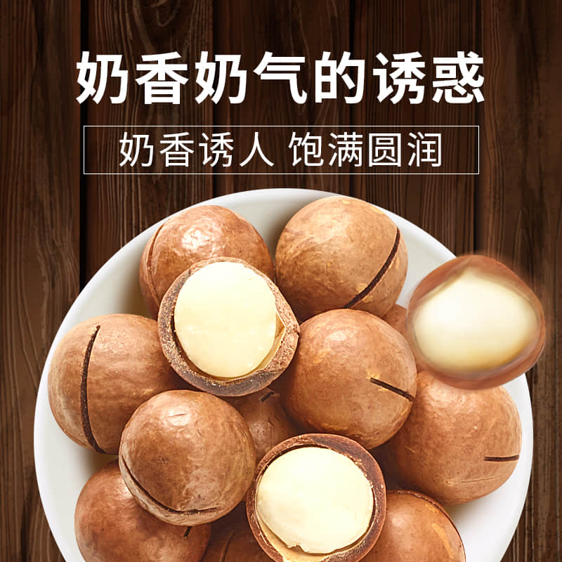 装零食批发奶香坚果干果奶油果 100g 来伊份奶油味夏威夷果 装零食批发奶香坚果干果奶油果 100g 来伊份奶油味夏威夷果