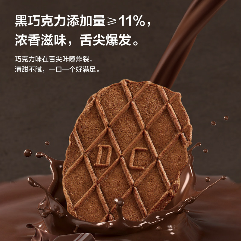 来伊份巧克力华夫脆88g薄脆饼小干饼干可可巧克力华夫饼早餐零食,淘宝优惠券,粉丝福利购,淘宝优惠卷