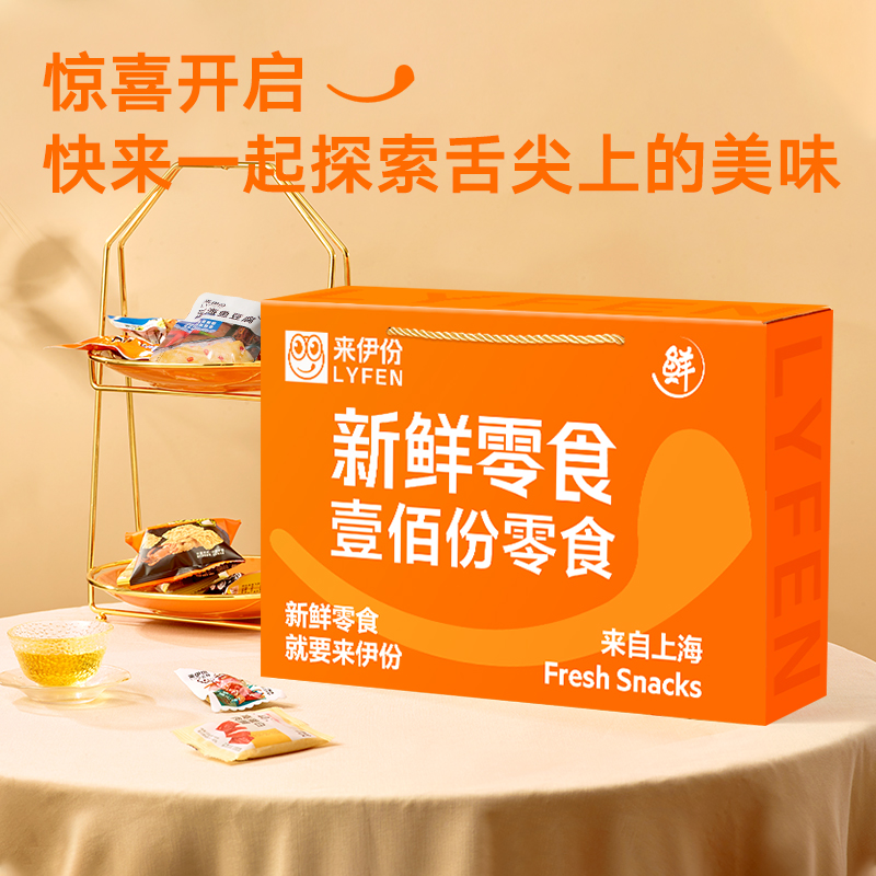  来伊份膨化食品