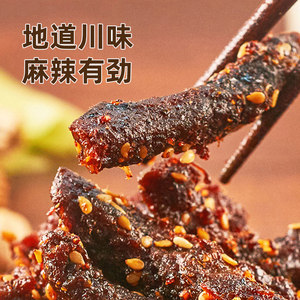 【文俊辉推荐】来伊份川香牛肉条100g蜀香特产麻辣肉干休闲小零食