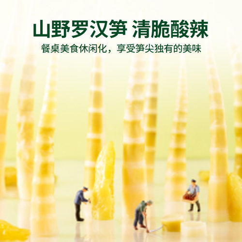 来伊份山椒罗汉笋250g泡椒笋尖笋干手剥笋脆笋新鲜竹笋休闲零食 - 图2
