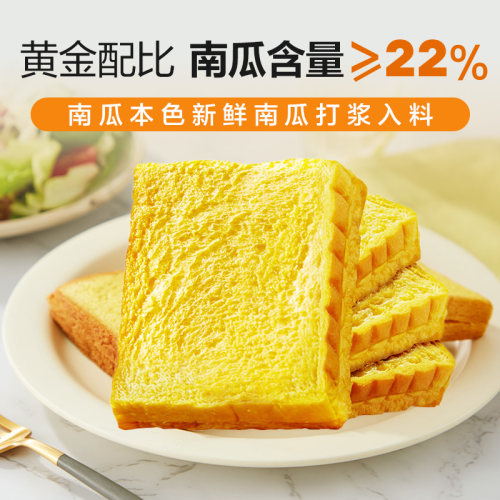 来伊份南瓜吐司750g整箱速食早餐面包代餐零食营养中式糕点三明治 - 图2