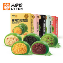 【来伊份官方旗舰店】多味新鲜青团240g*2盒