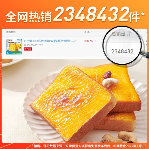 [Рекомендовано Time Junior Group] Laishenyan Wourne Cheese Toast 500G Полная коробка голодного завтрака послеобеденный чай