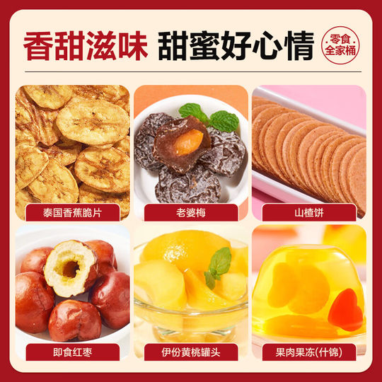 Come to Yifen Yitong to get rich snacks high-end gift box gift