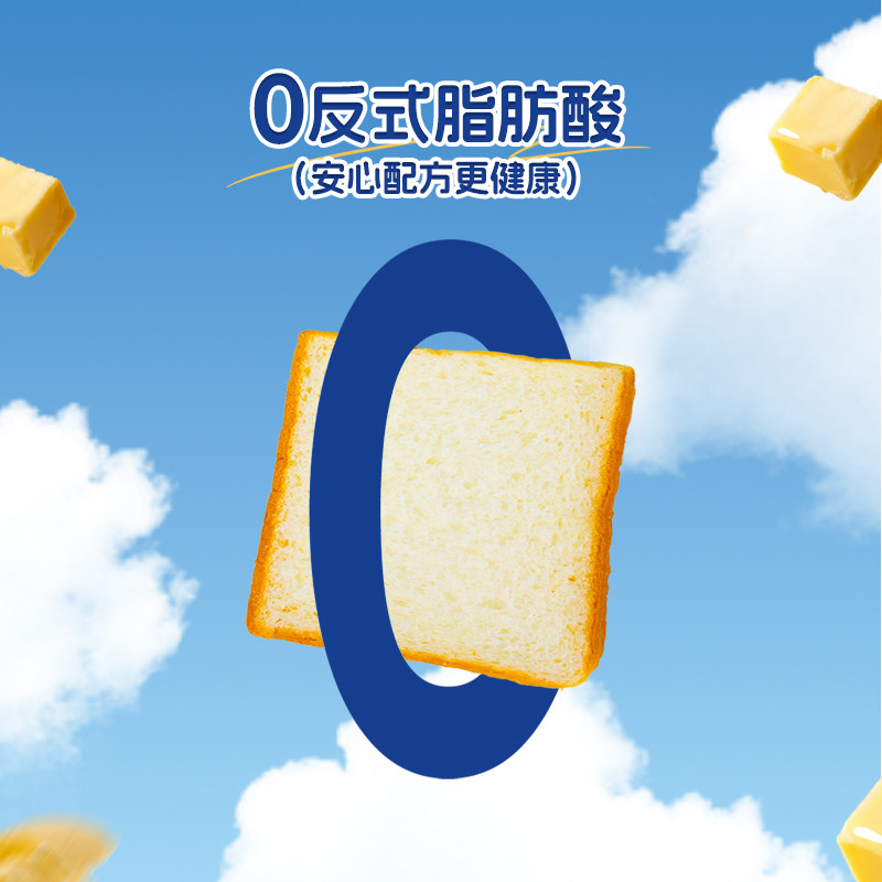 来伊份云枕嫩吐司面包370g软式面包健康早餐吐司代餐营养饱腹,淘宝优惠券,粉丝福利购,淘宝优惠卷