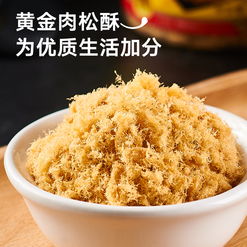 来伊份原味肉酥120g猪肉酥烘培零食罐装小吃寿司专用即食
