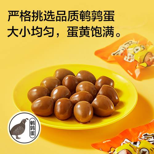 来伊份宝儿鹌鹑蛋卤蛋喜蛋卤香味125g*2卤货小袋装休闲解馋小零食 - 图3