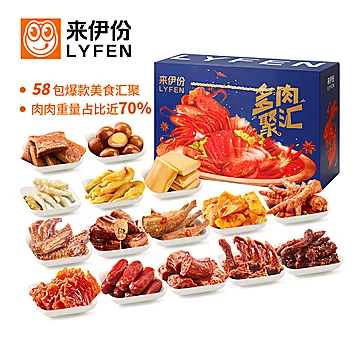 限量来伊份麻辣零食大礼包1550g/58包