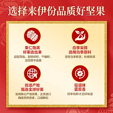 来伊份坚果礼盒1255g新年送礼长辈年货零食[13元优惠券]-寻折猪