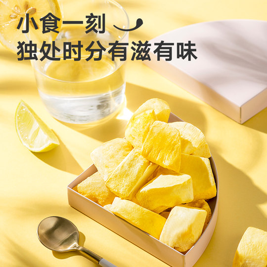Laiyifen Dried Durian Freeze-Dried Fruit 30g