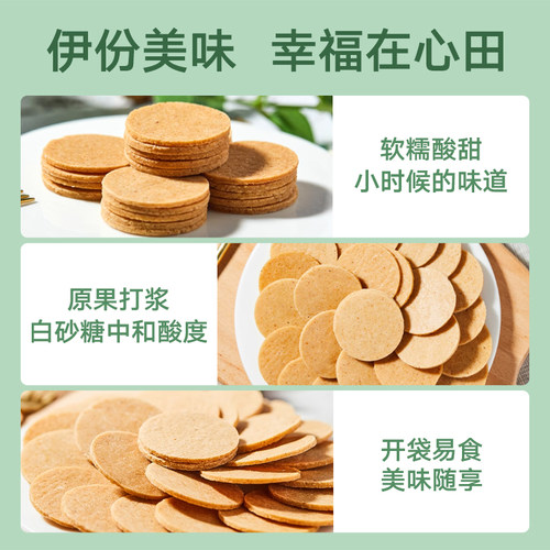 【149元任选17件】来伊份山楂片80gx3山楂饼果脯蜜饯干山楂片零食 - 图0