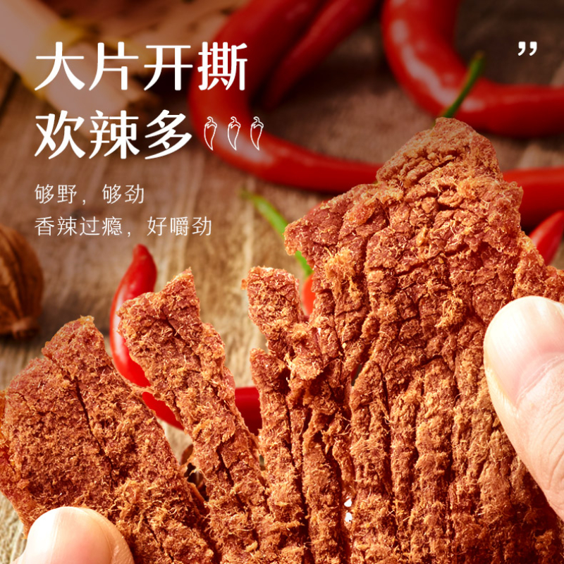 来伊份扭伊牛香辣味牛肉片68g休闲零食小吃厚切 - 图3