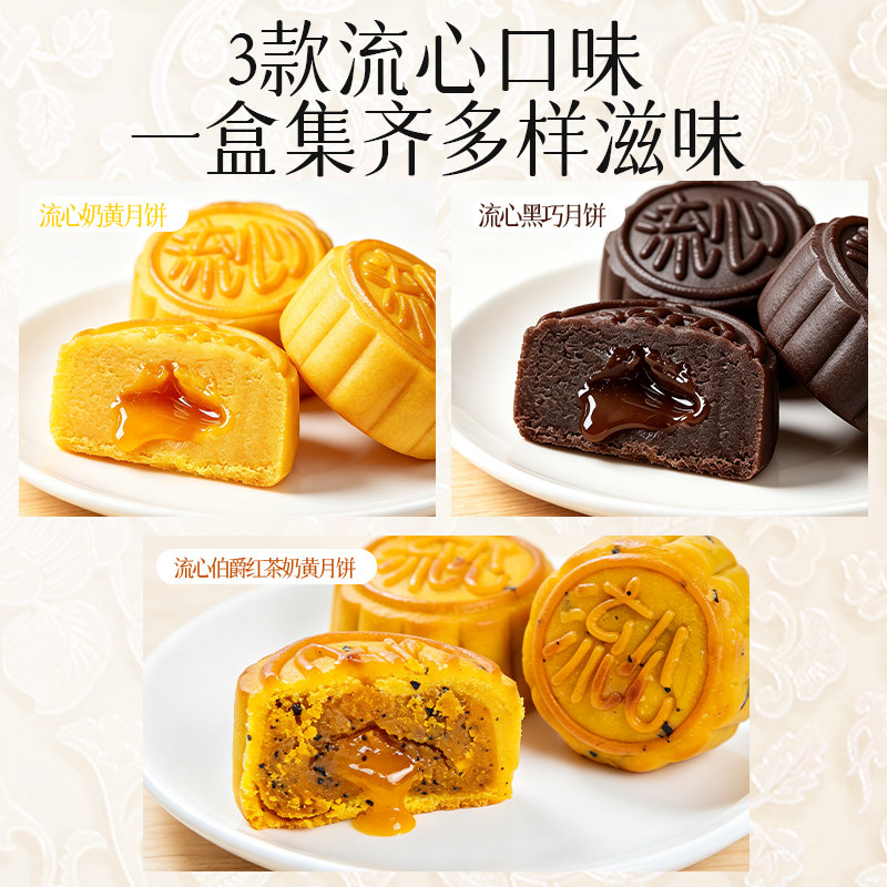 来伊份核月共赏低糖月饼礼盒450g