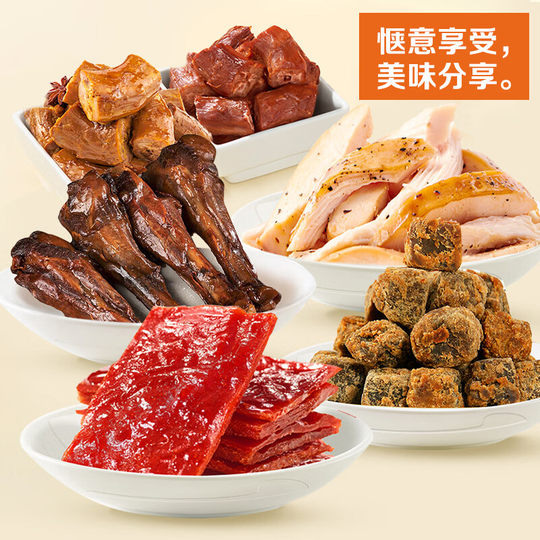 Come to Yifen Meat Carnival Whole Meat Snacks Gift Box Gift