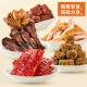 Come to Yifen Meat Carnival Whole Meat Snacks Gift Box Gift