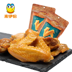 来伊份盐焗鸡翅138gx2