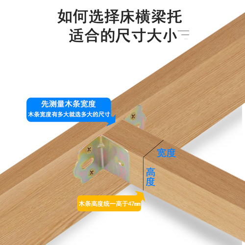 加厚床关铰床挂扣床耳朵横梁木方托家具床系列链接件床托五金配件 - 图1