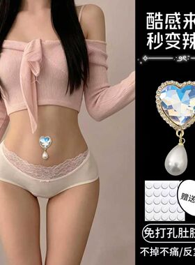 免打孔肚脐钉贴爆闪钻石无洞假脐钉欧美风辣妹免穿孔肚脐眼装饰女