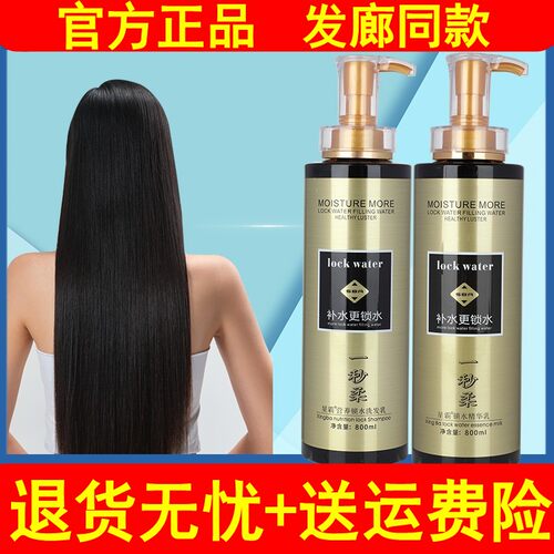 正品星霸3d锁水一秒柔无硅油洗发水精华乳护发素滋养补水营养发膜 - 图0